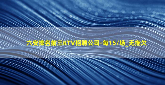 七台河KTV招聘